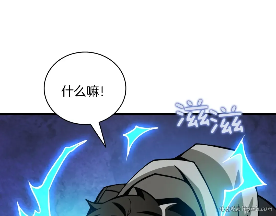 第92话 无限地狱 第56页