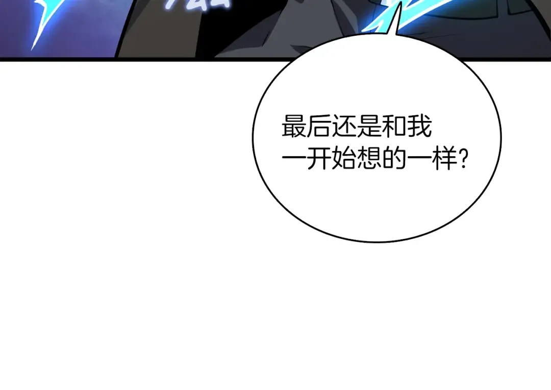 第92话 无限地狱 第58页
