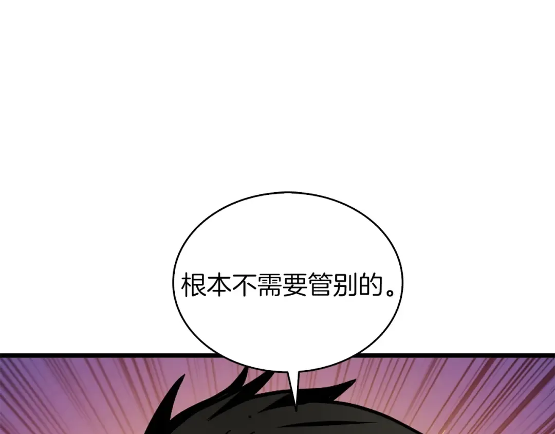 第92话 无限地狱 第59页