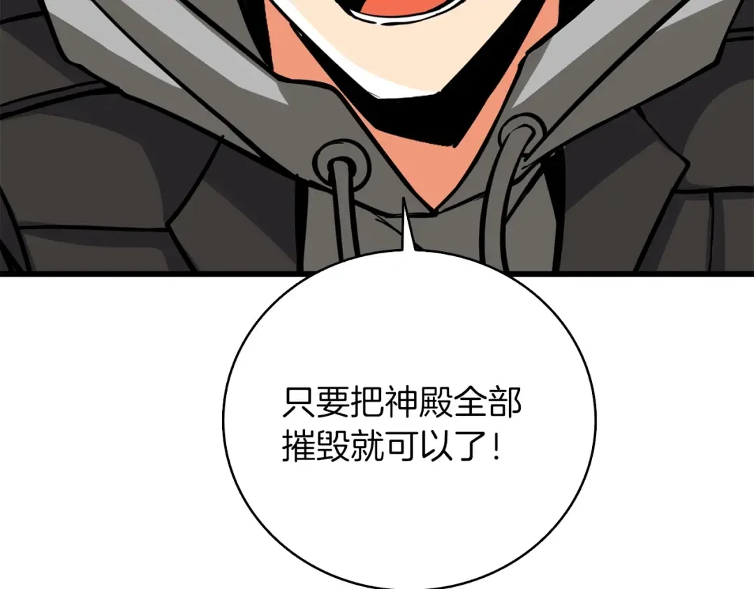 第92话 无限地狱 第61页