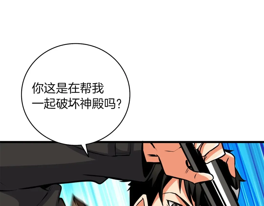 第92话 无限地狱 第71页