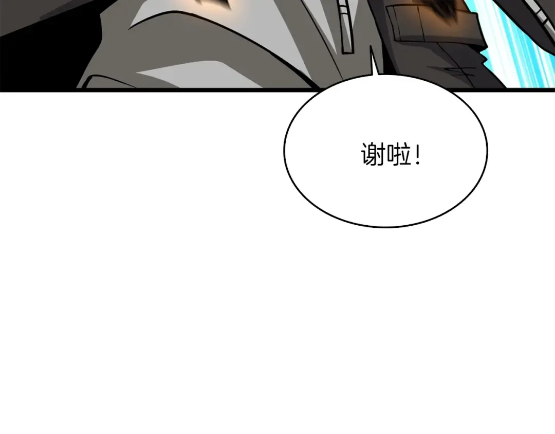 第92话 无限地狱 第73页