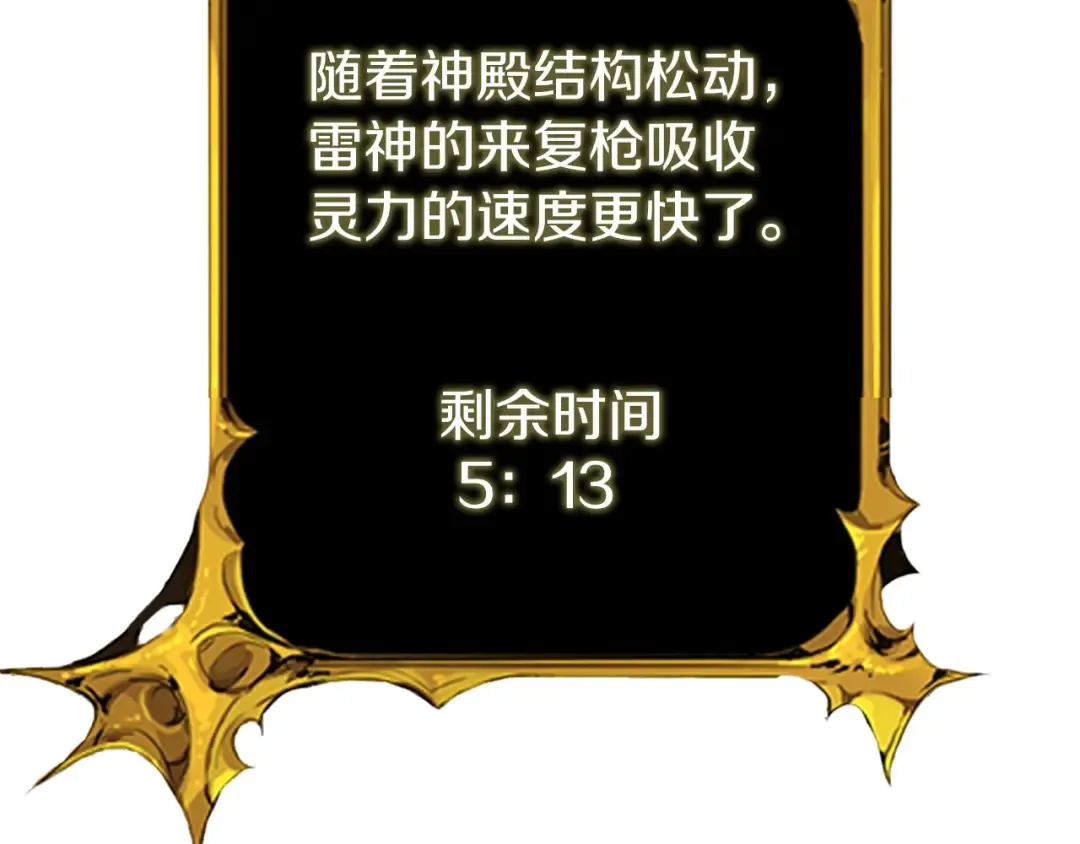 第92话 无限地狱 第91页