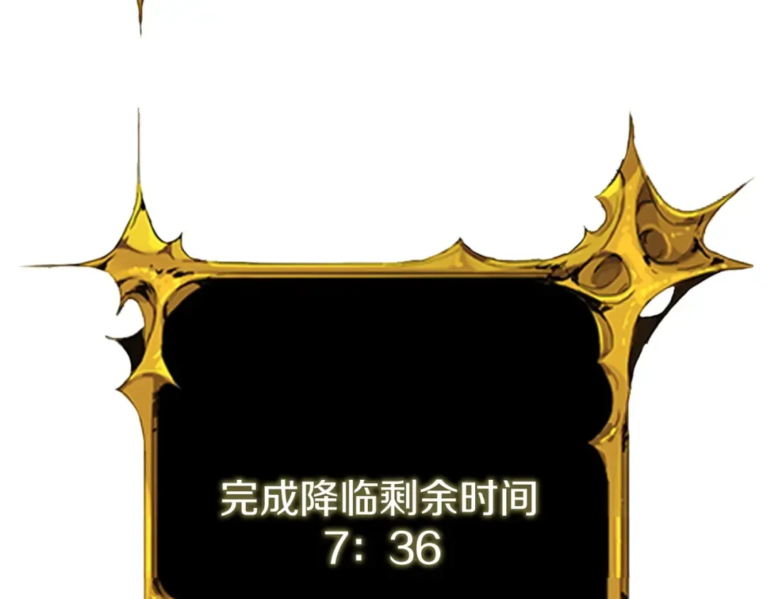 第92话 无限地狱 第92页