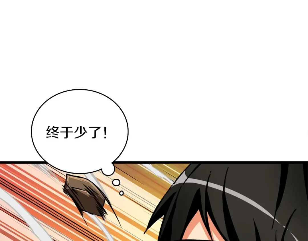第92话 无限地狱 第94页