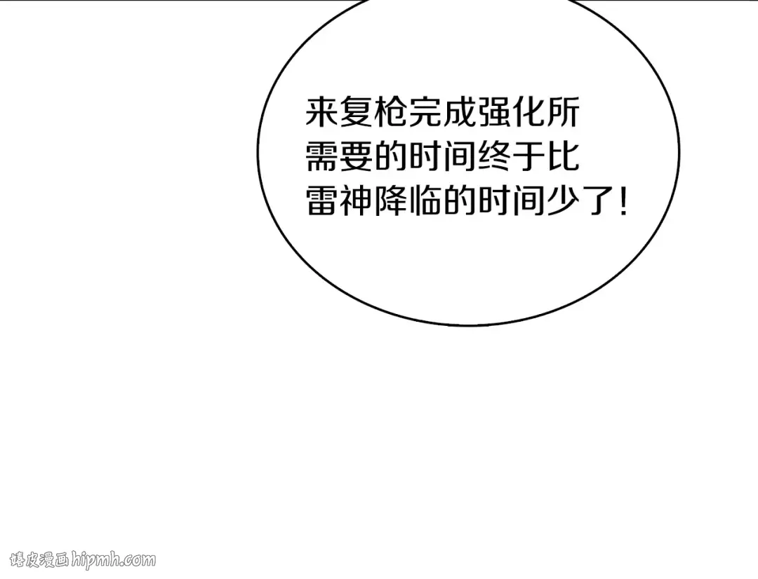 第92话 无限地狱 第96页