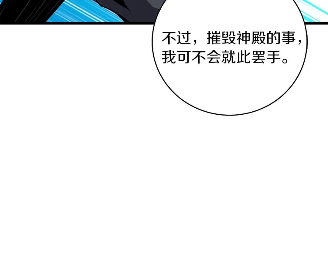 第92话 无限地狱 第100页