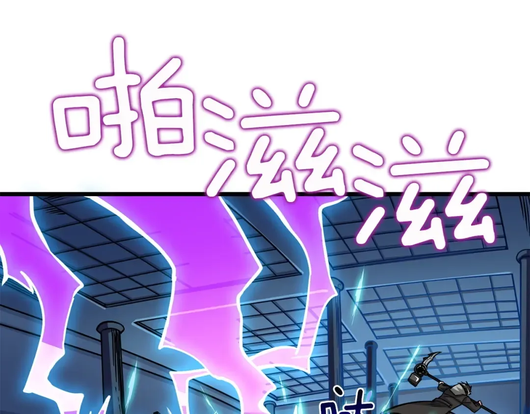 第92话 无限地狱 第101页