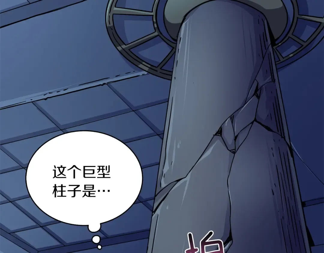 第92话 无限地狱 第107页
