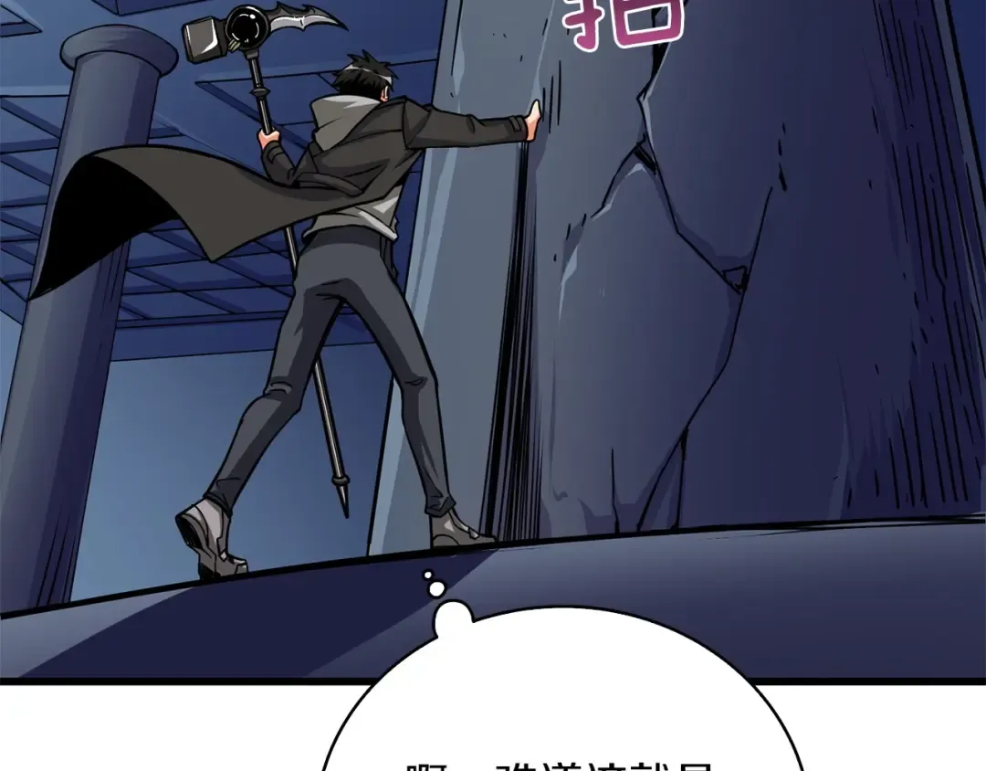 第92话 无限地狱 第108页