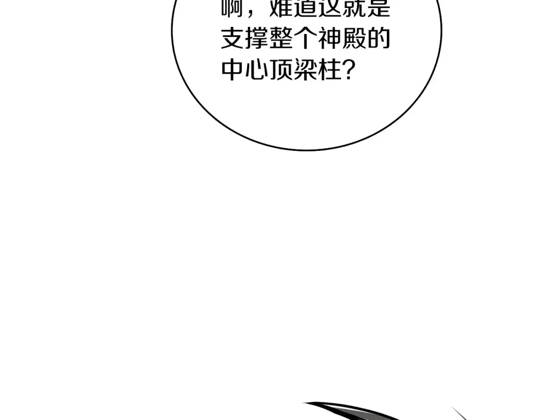 第92话 无限地狱 第109页