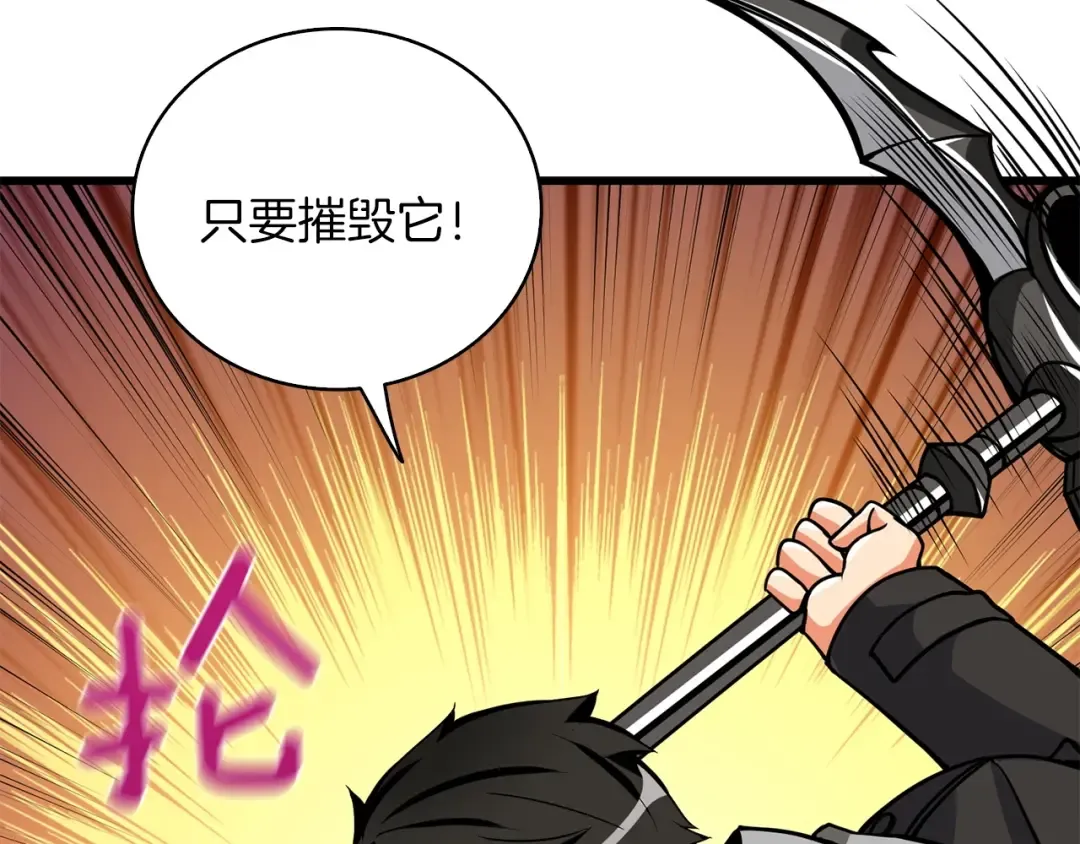 第92话 无限地狱 第110页