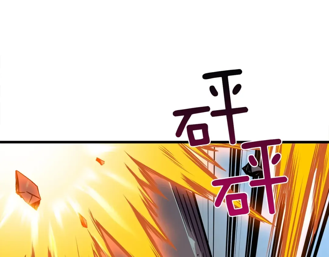 第92话 无限地狱 第118页