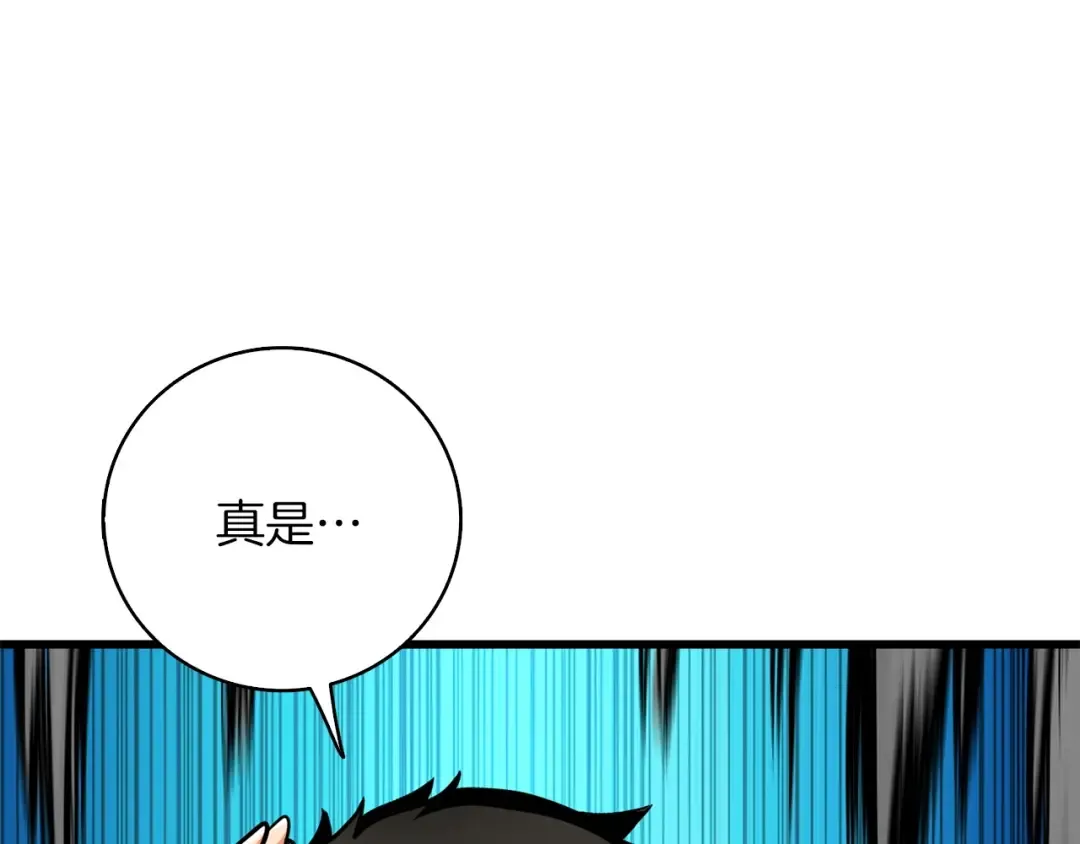 第92话 无限地狱 第164页