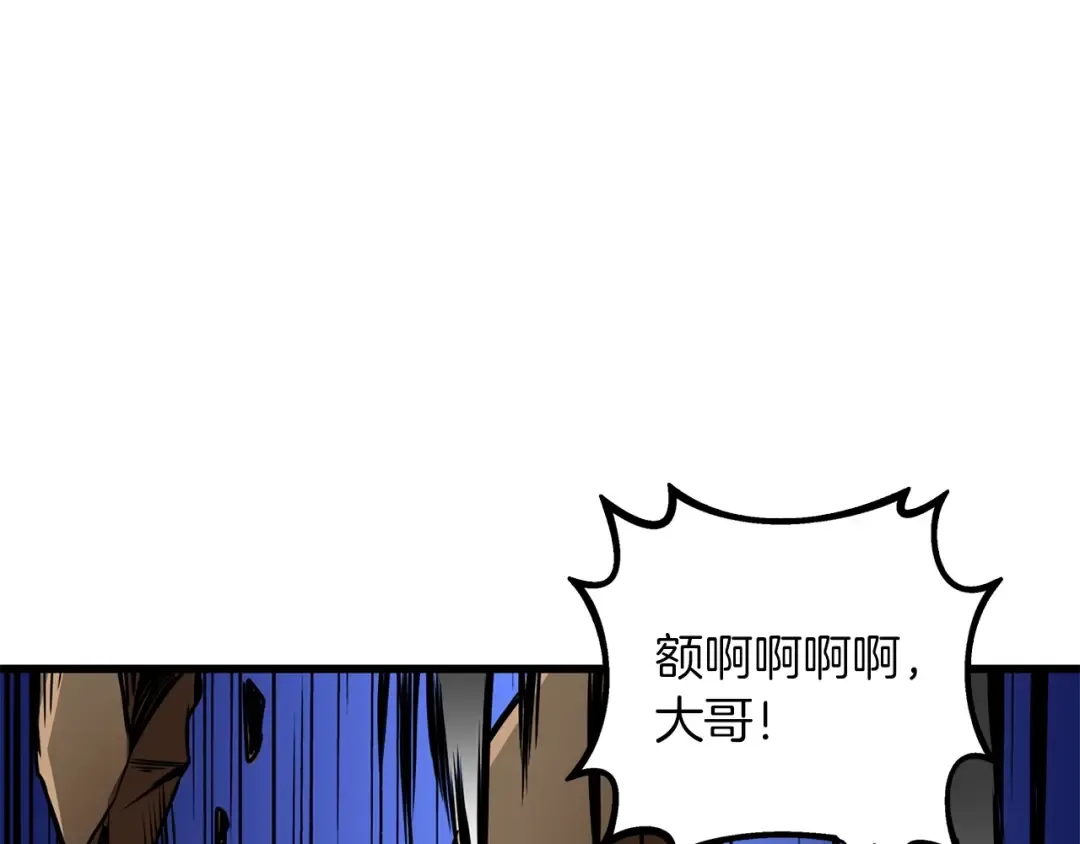 第92话 无限地狱 第171页