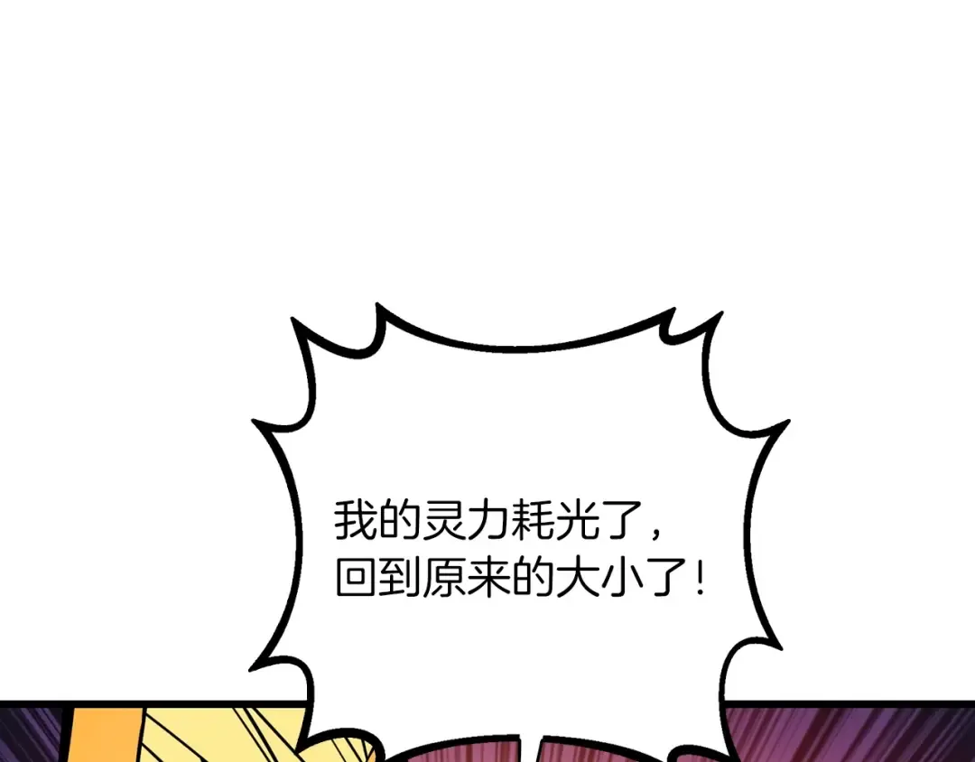 第92话 无限地狱 第175页