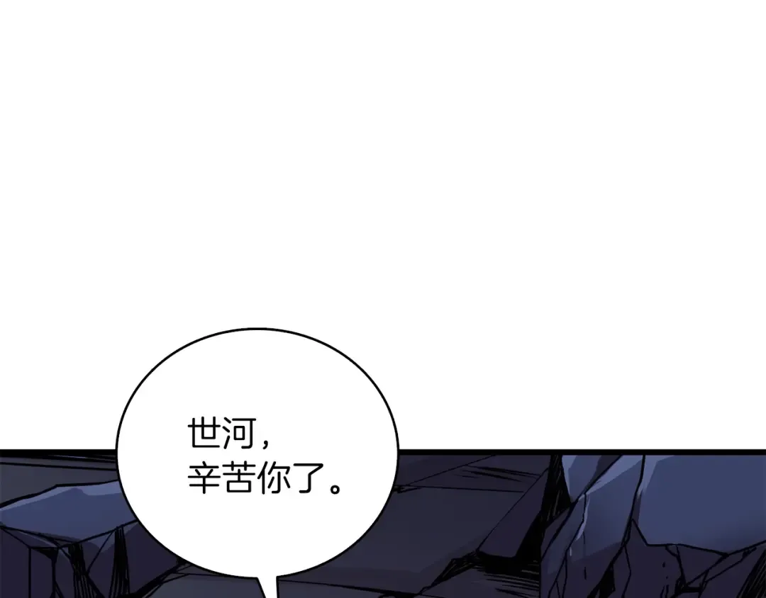 第92话 无限地狱 第178页