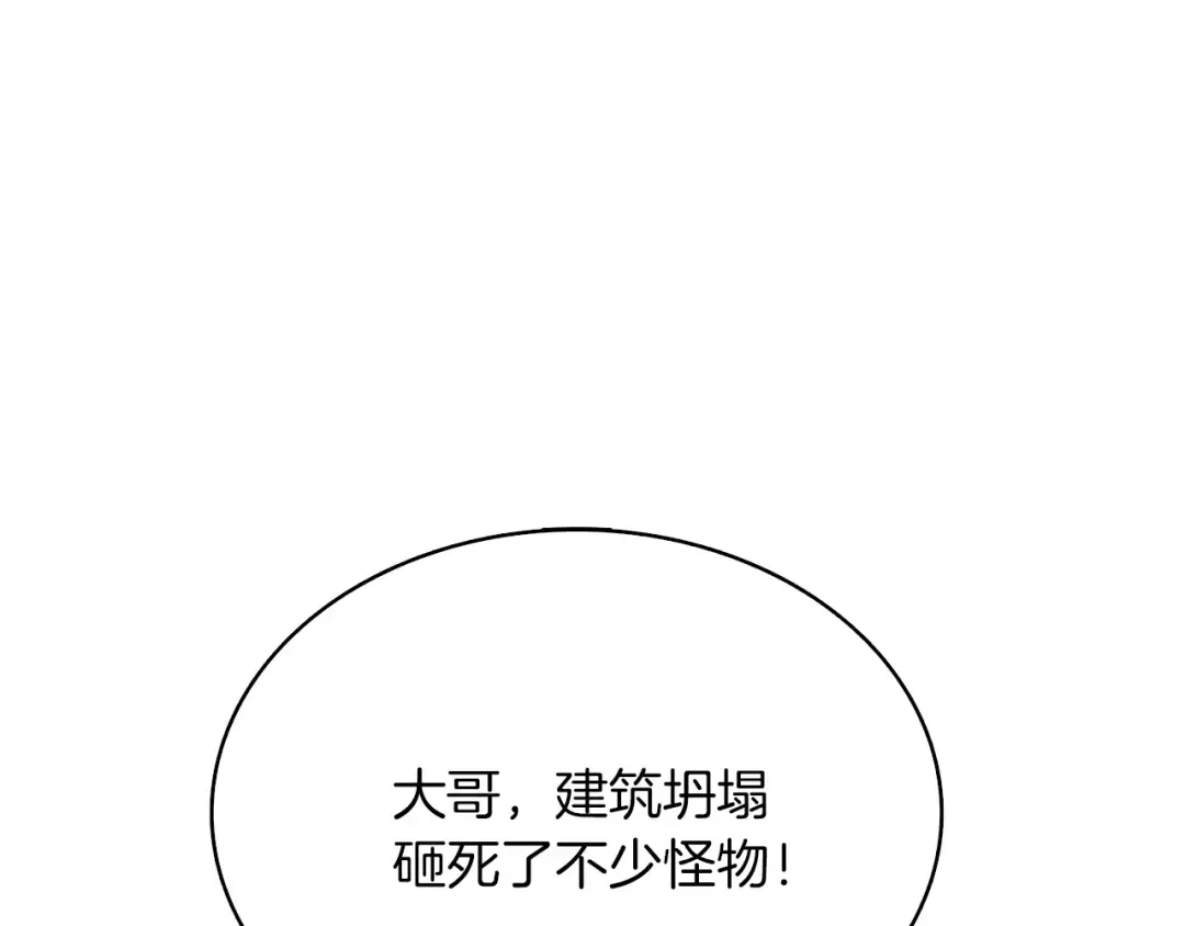 第92话 无限地狱 第196页