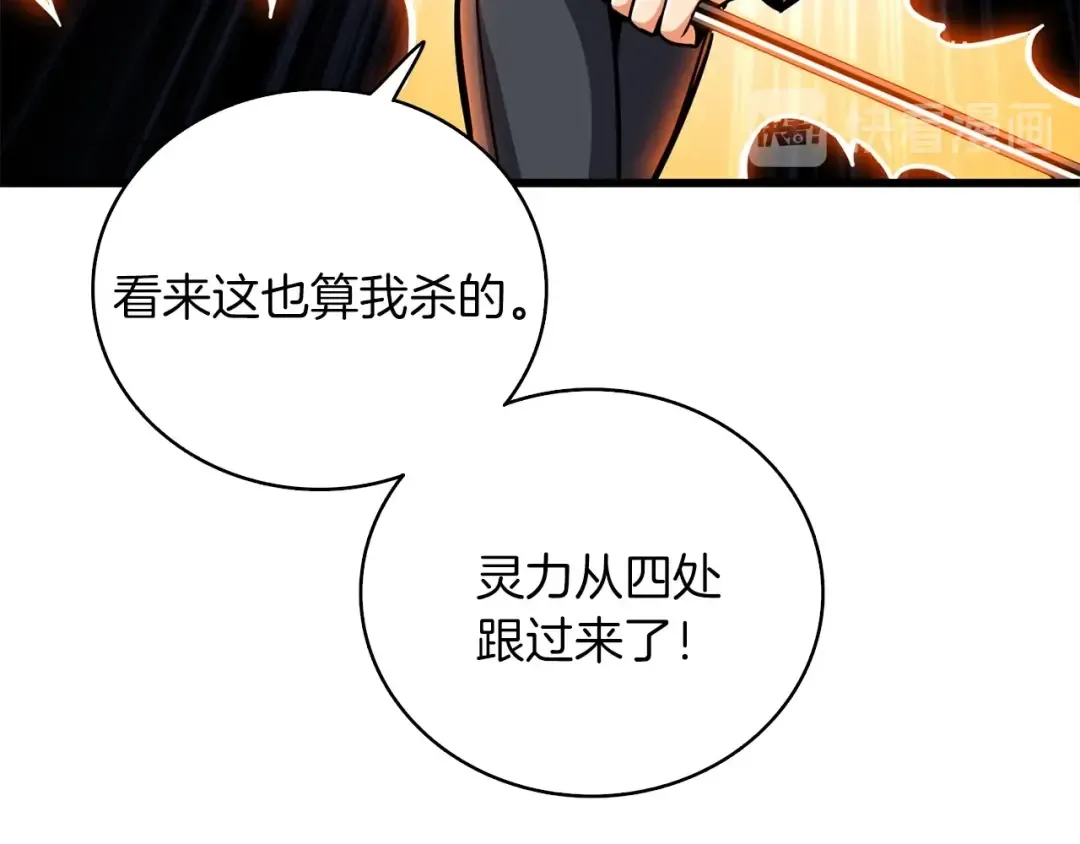 第92话 无限地狱 第199页