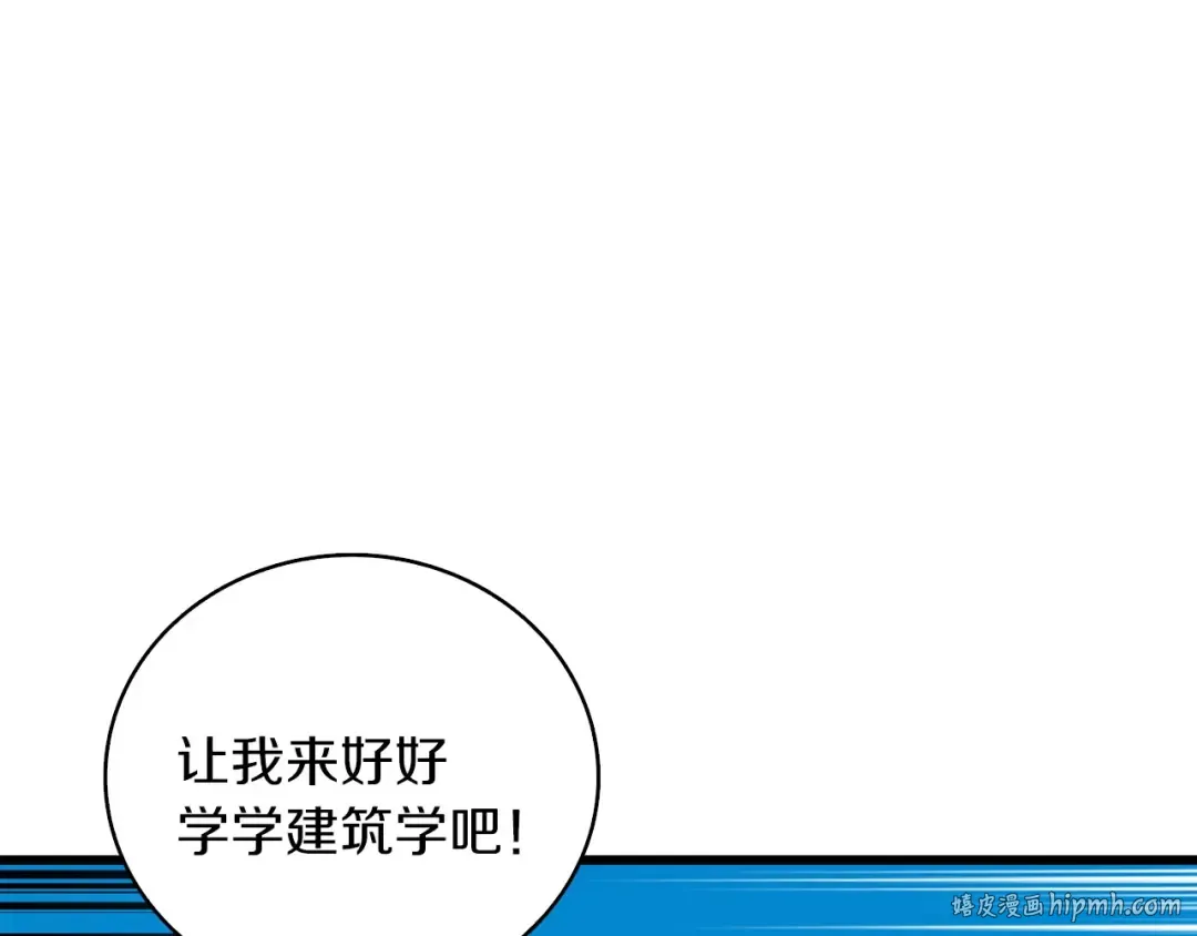 第92话 无限地狱 第200页