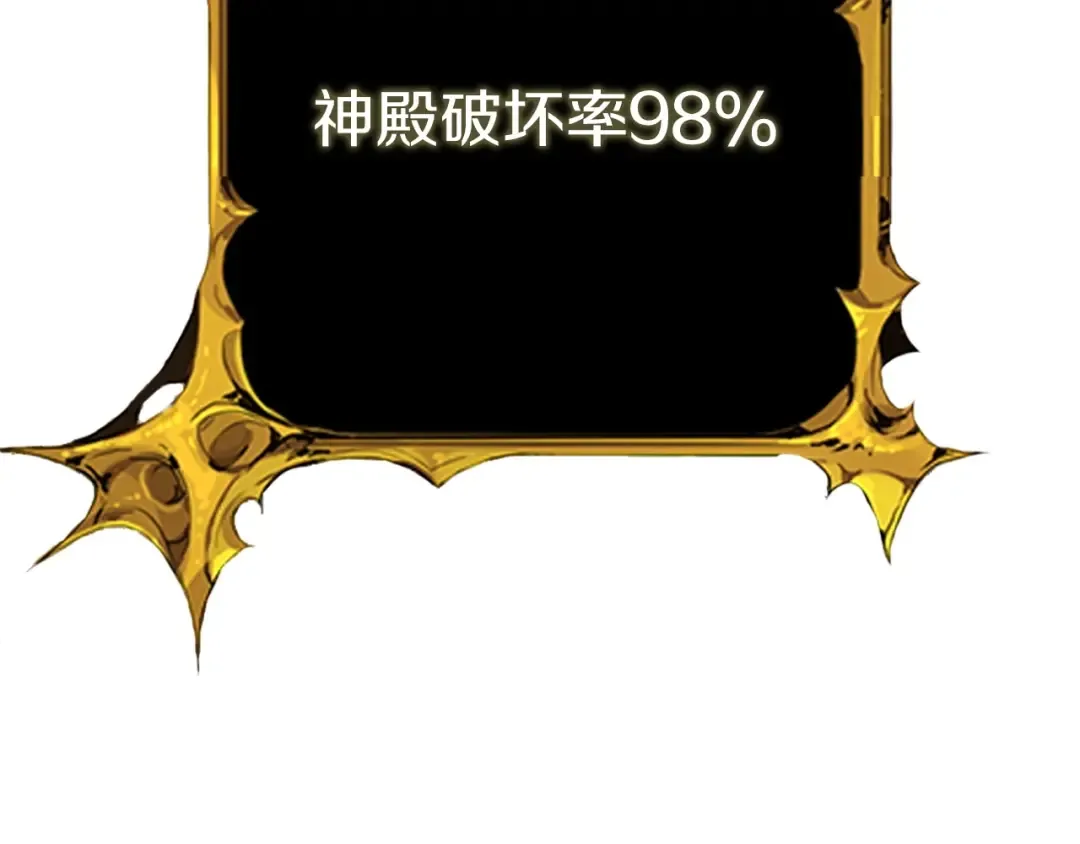 第92话 无限地狱 第204页