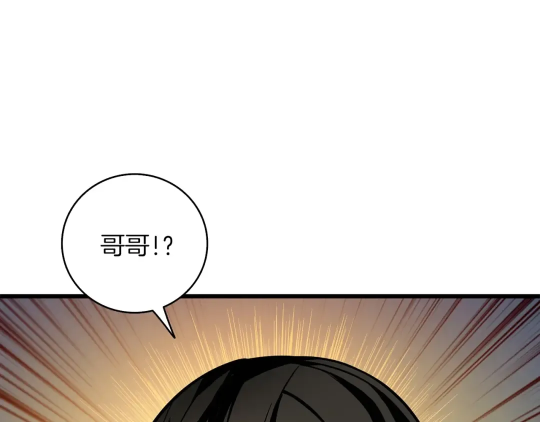 第92话 无限地狱 第205页