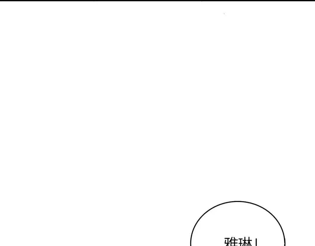 第92话 无限地狱 第207页