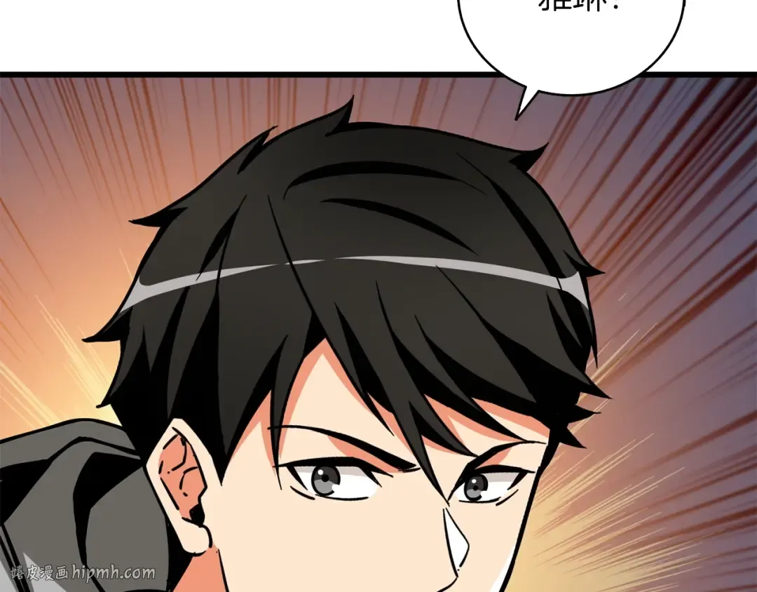 第92话 无限地狱 第208页