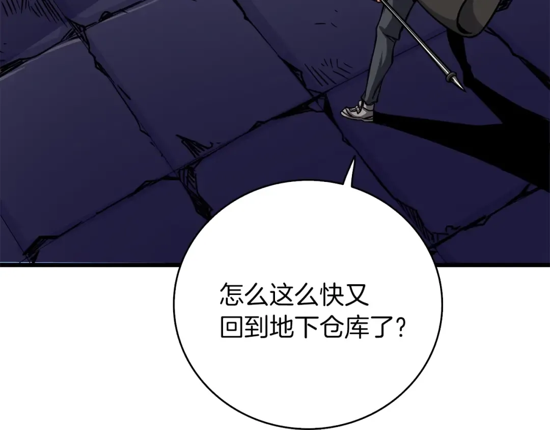 第92话 无限地狱 第212页
