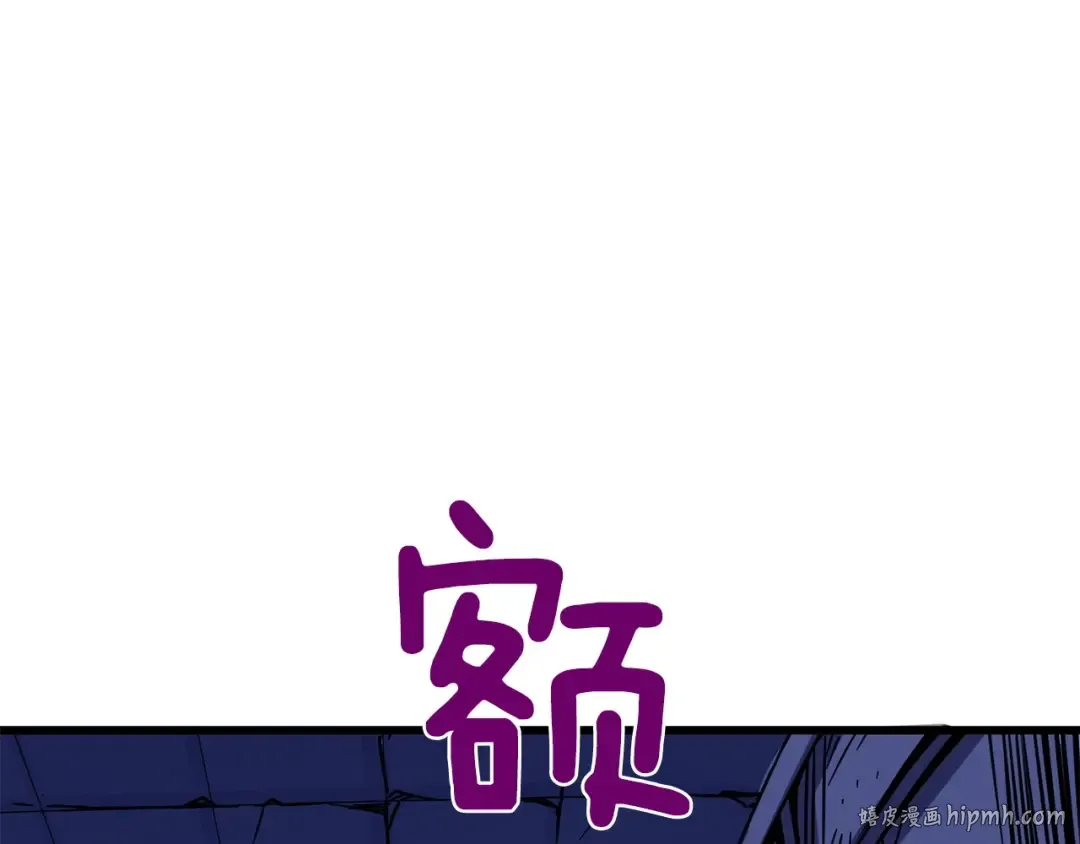 第92话 无限地狱 第216页