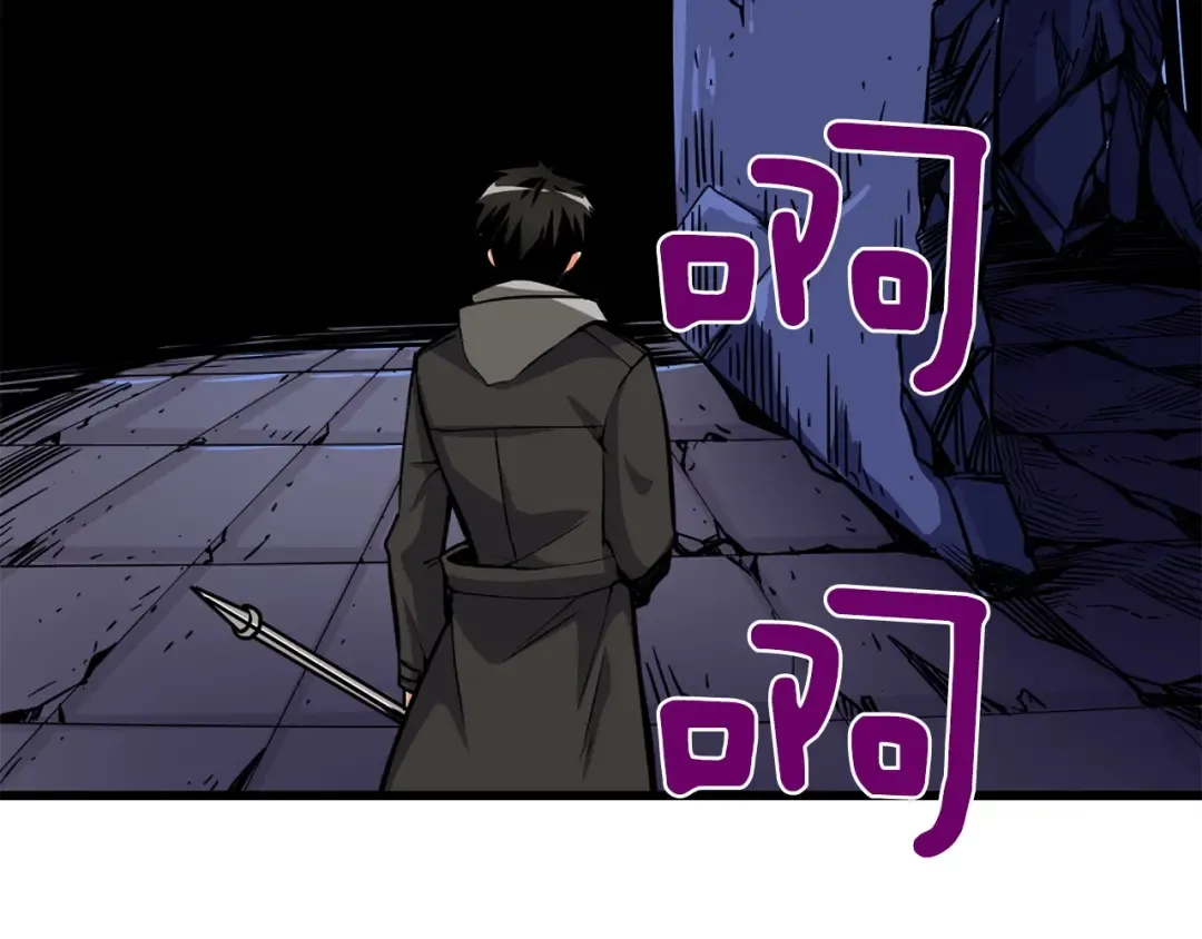 第92话 无限地狱 第218页