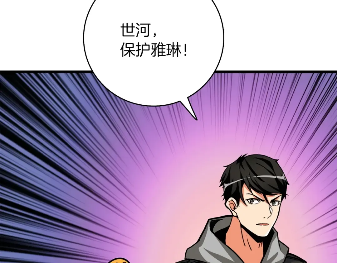 第92话 无限地狱 第220页