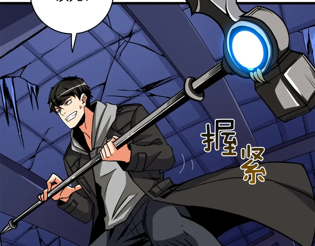 第92话 无限地狱 第223页