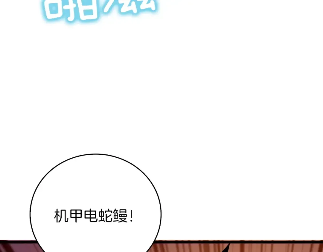 第92话 无限地狱 第229页