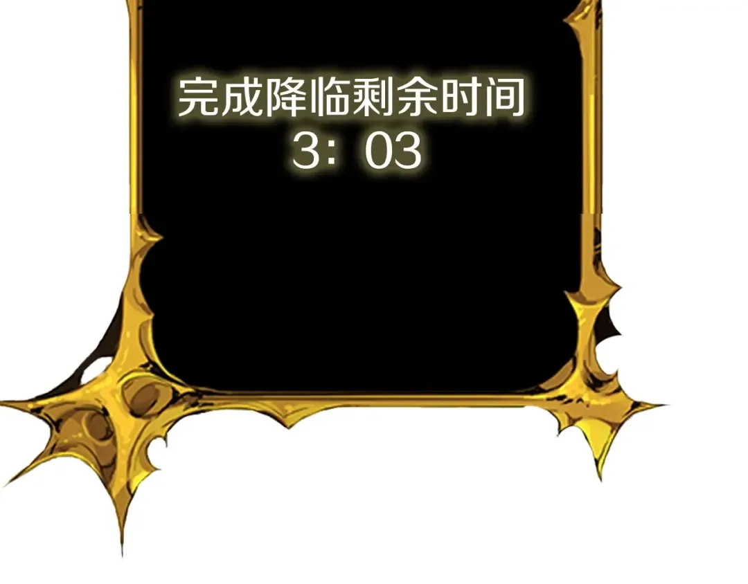 第92话 无限地狱 第234页