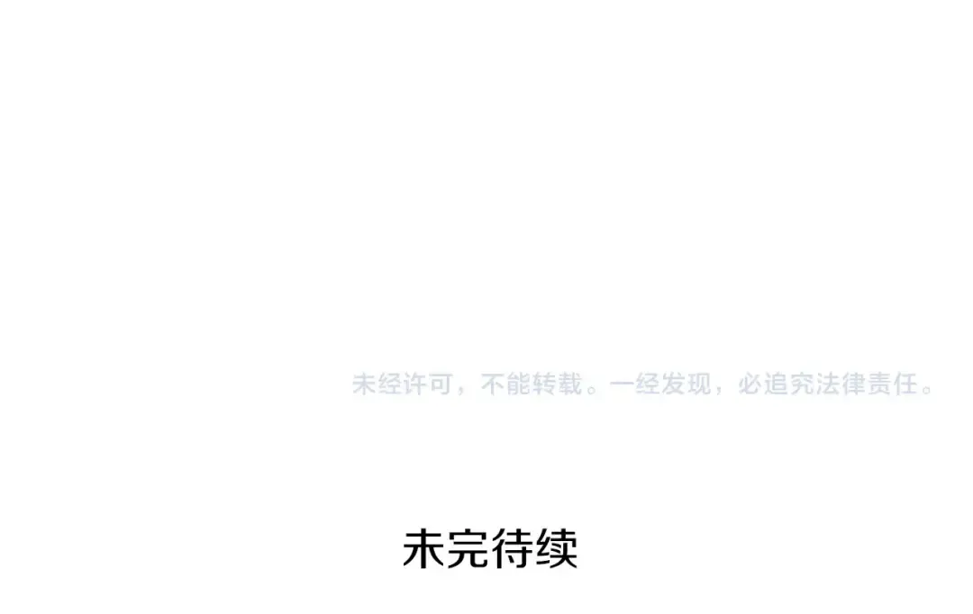 第92话 无限地狱 第235页