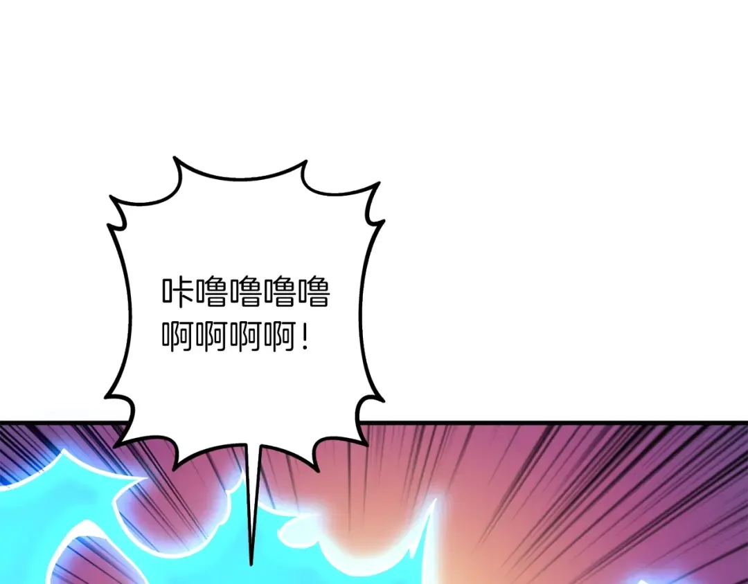 第93话 雷神降世 第5页