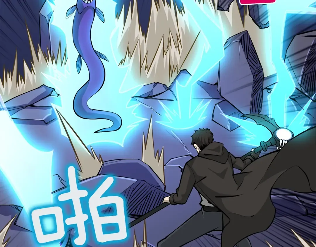 第93话 雷神降世 第9页