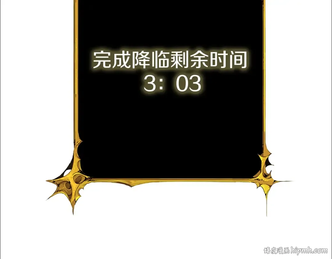 第93话 雷神降世 第16页