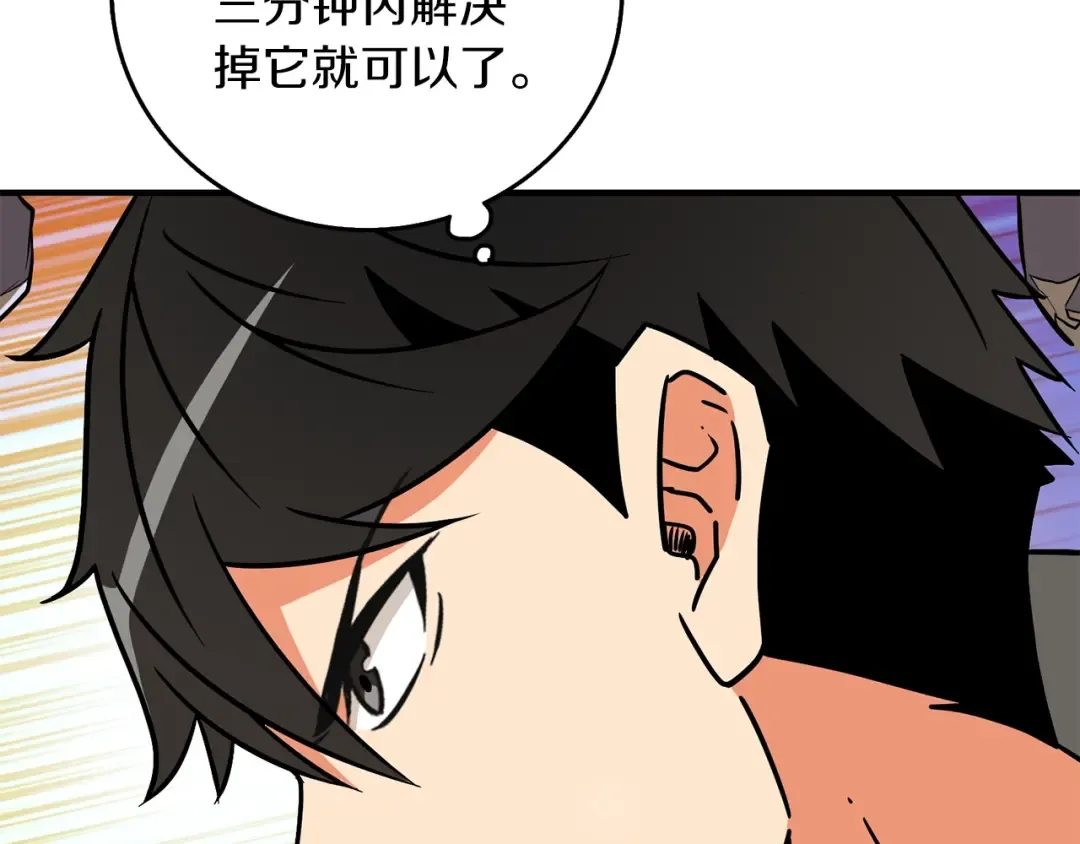 第93话 雷神降世 第18页
