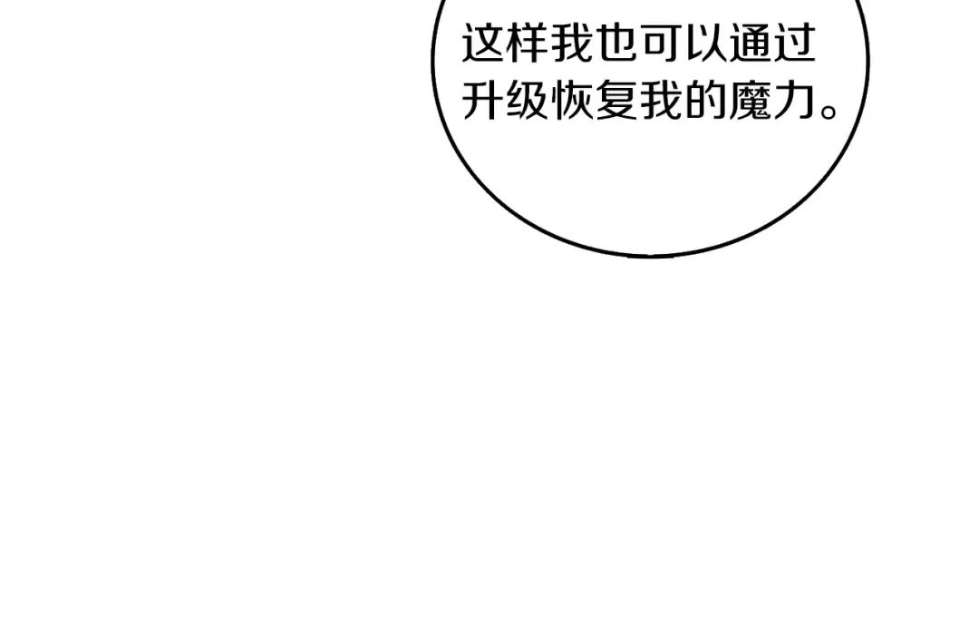 第93话 雷神降世 第20页