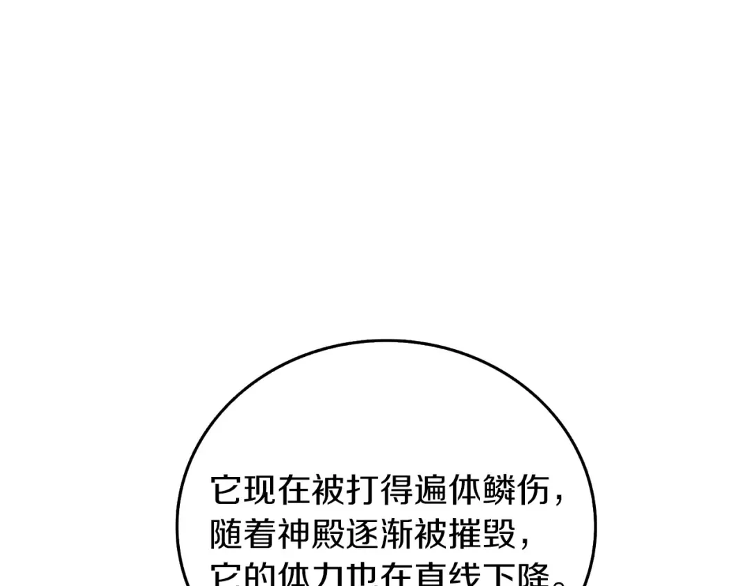 第93话 雷神降世 第21页