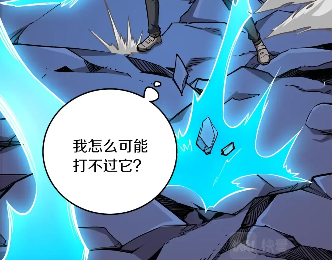 第93话 雷神降世 第23页