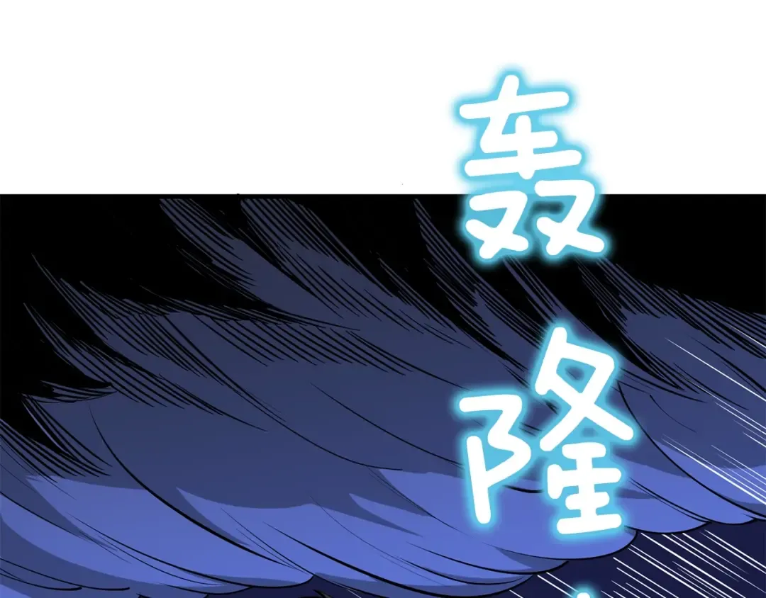 第93话 雷神降世 第25页
