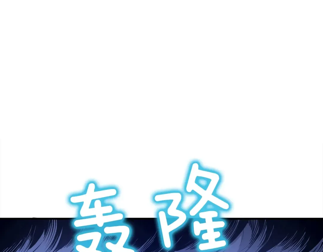 第93话 雷神降世 第27页