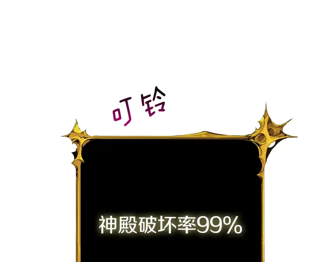 第93话 雷神降世 第30页