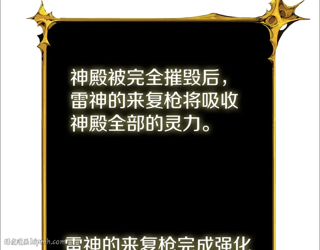 第93话 雷神降世 第32页
