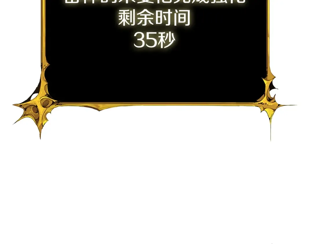 第93话 雷神降世 第33页