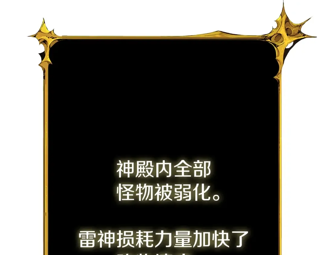 第93话 雷神降世 第34页