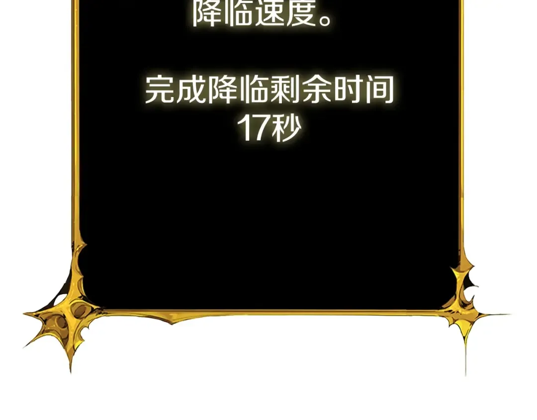 第93话 雷神降世 第35页